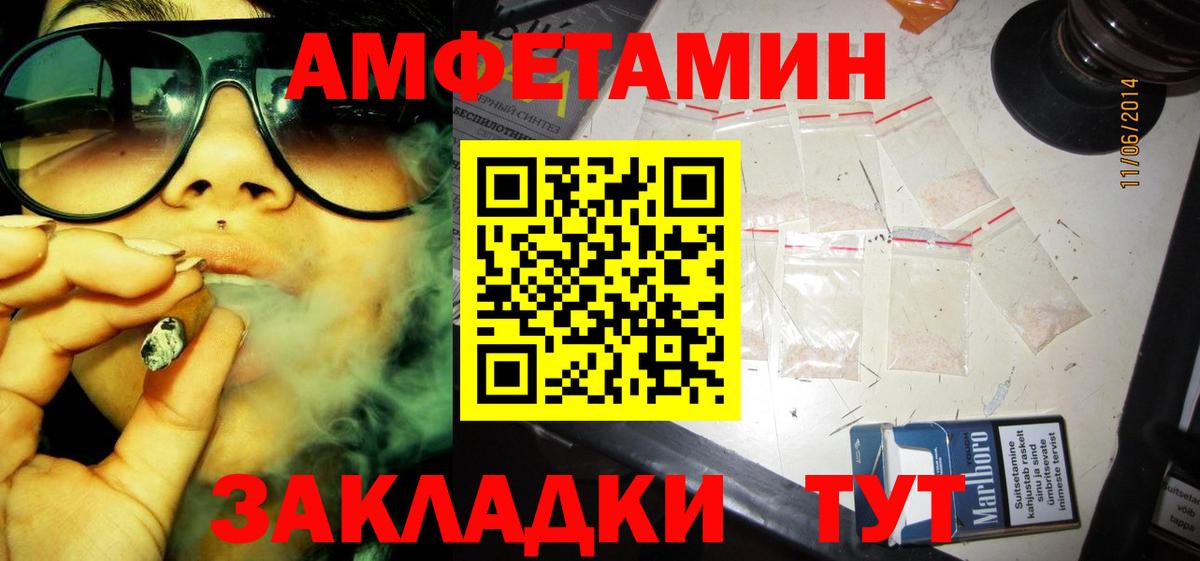 Amphetamine 97% Электрогорск