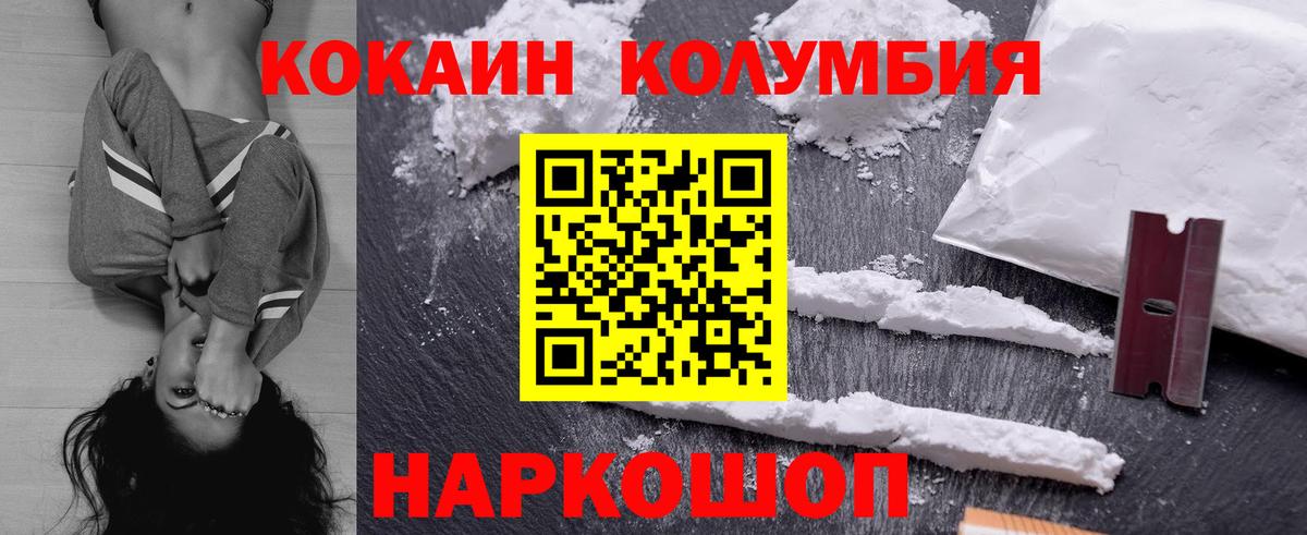 Электрогорск  Cocaine VHQ  Cocaine FishScale  Вход с VPN 