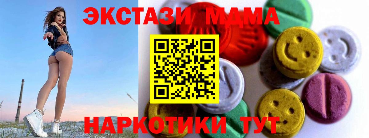 Ecstasy  Вход с VPN  Ecstasy круглые  Электрогорск  ЭКСТАЗИ TESLA 