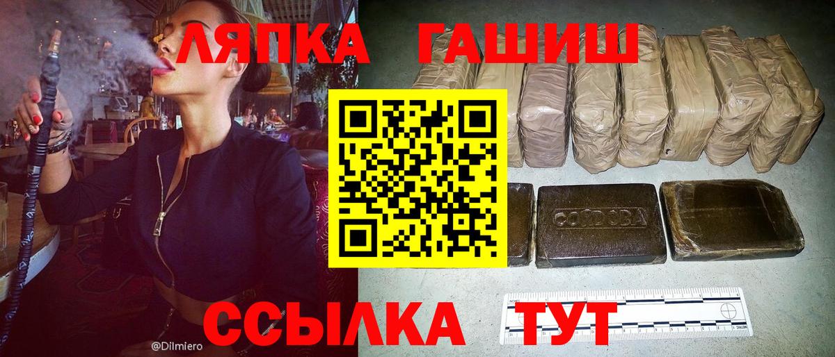 ГАШ гарик  Вход с VPN  ГАШИШ Premium  Электрогорск 