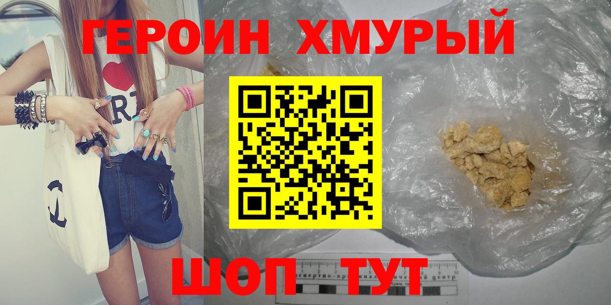 Героин  Вход с VPN  Электрогорск  Героин VHQ 