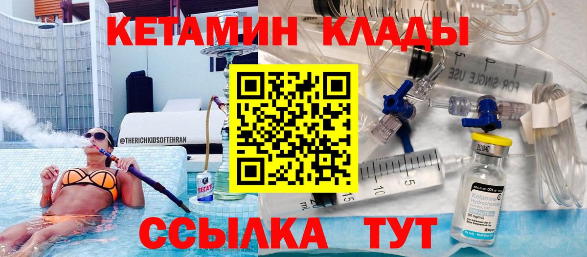 Кетамин ketamine Электрогорск