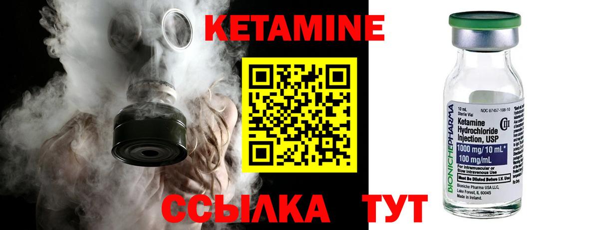 Электрогорск  Кетамин ketamine  КЕТАМИН ketamine  Вход с VPN 