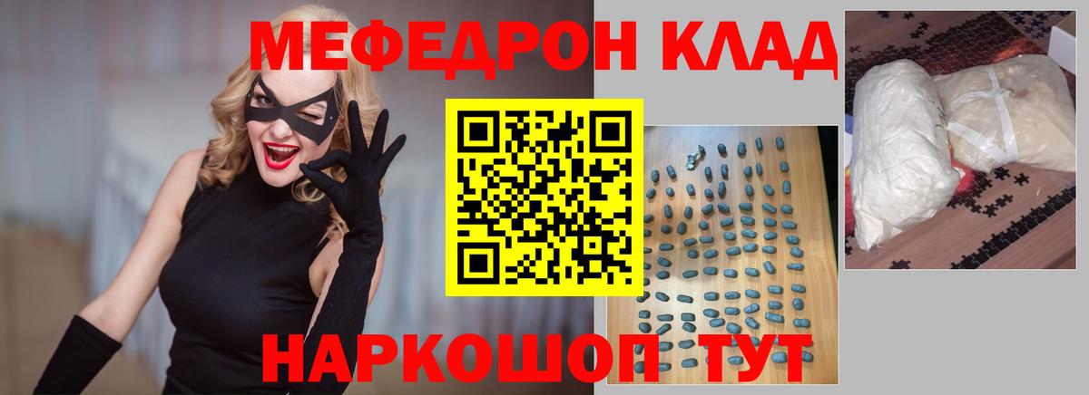 Мефедрон  Электрогорск