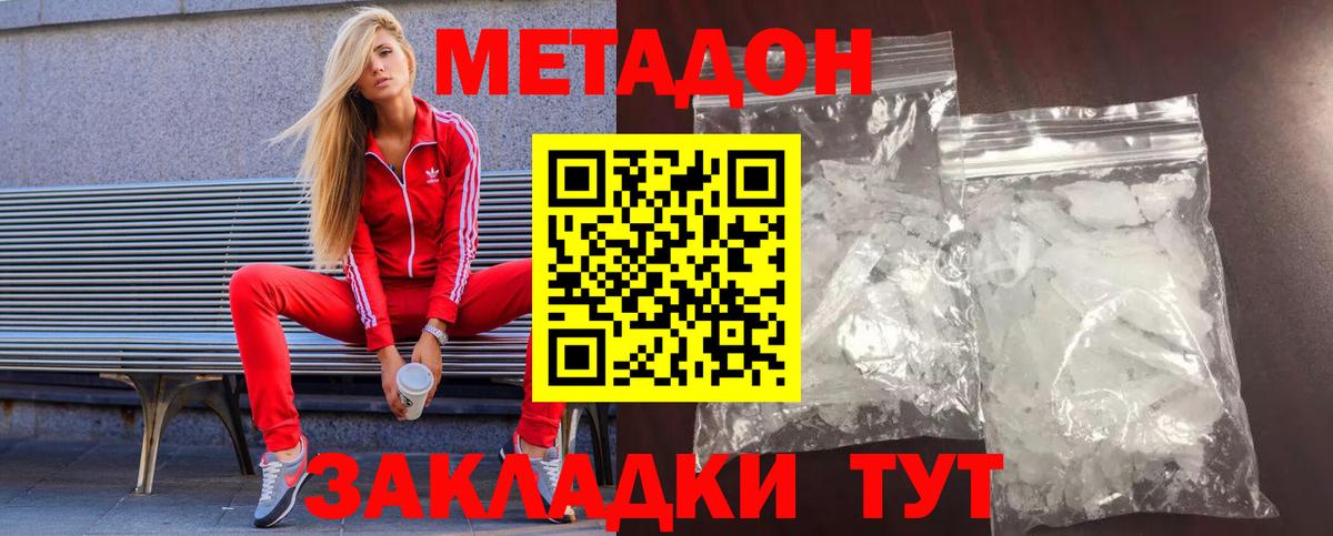 Электрогорск  Метадон мёд  МЕТАДОН VHQ  Вход с VPN 