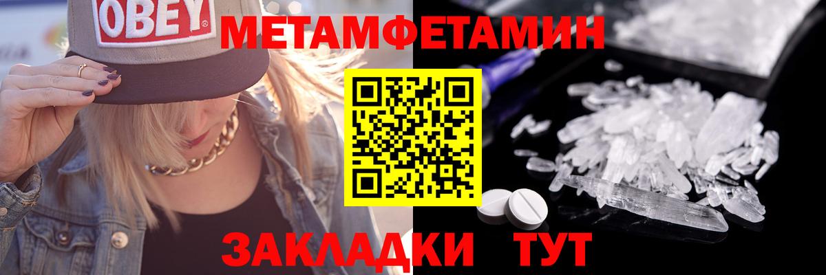 Метамфетамин витя Электрогорск