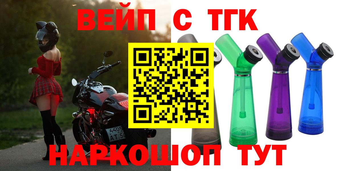 ТГК Wax  Вход с VPN  ТГК THC oil  Электрогорск 