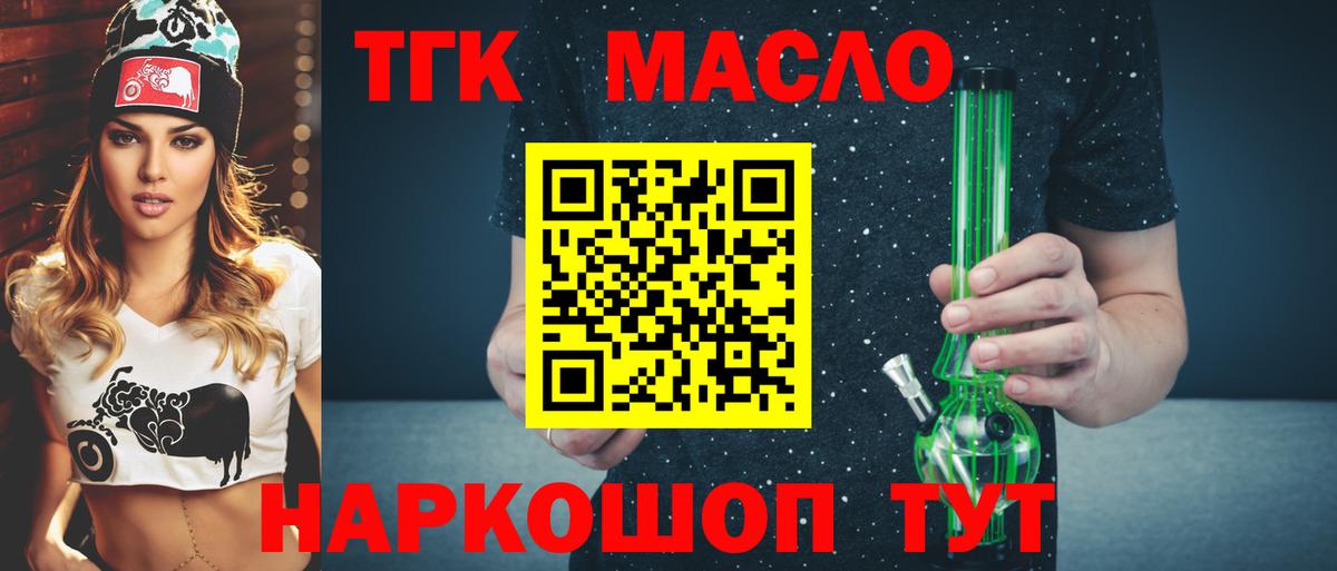 Дистиллят ТГК вейп Электрогорск