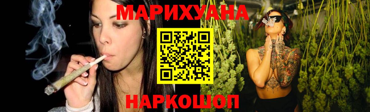 Электрогорск  Канабис VHQ  Бошки Шишки Ganja  Шишки марихуана план  Каннабис гибрид  Вход с VPN 